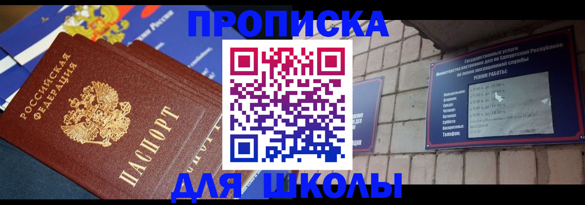 прописка иностранных граждан в Снежногорске