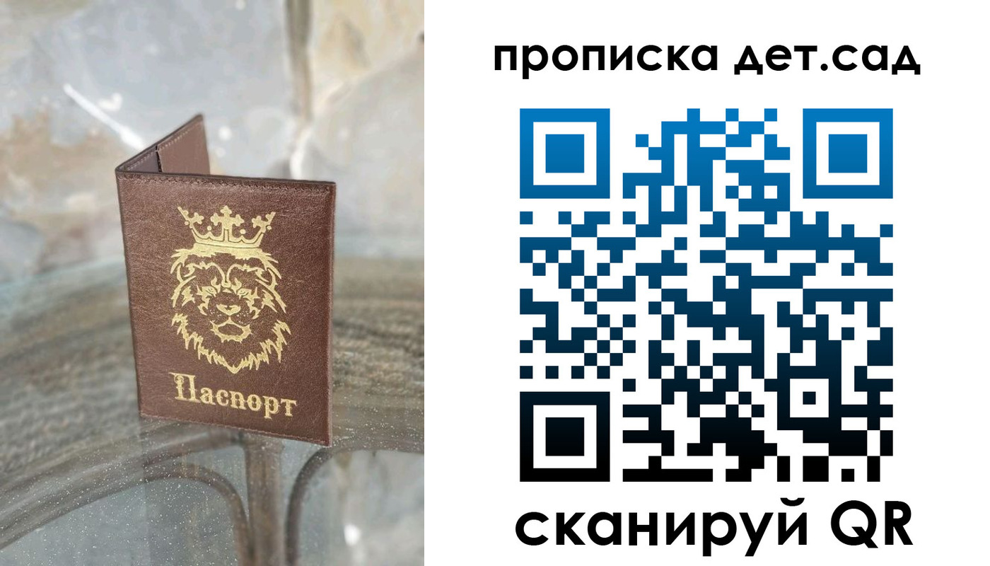 прописка гарантия в Снежногорске