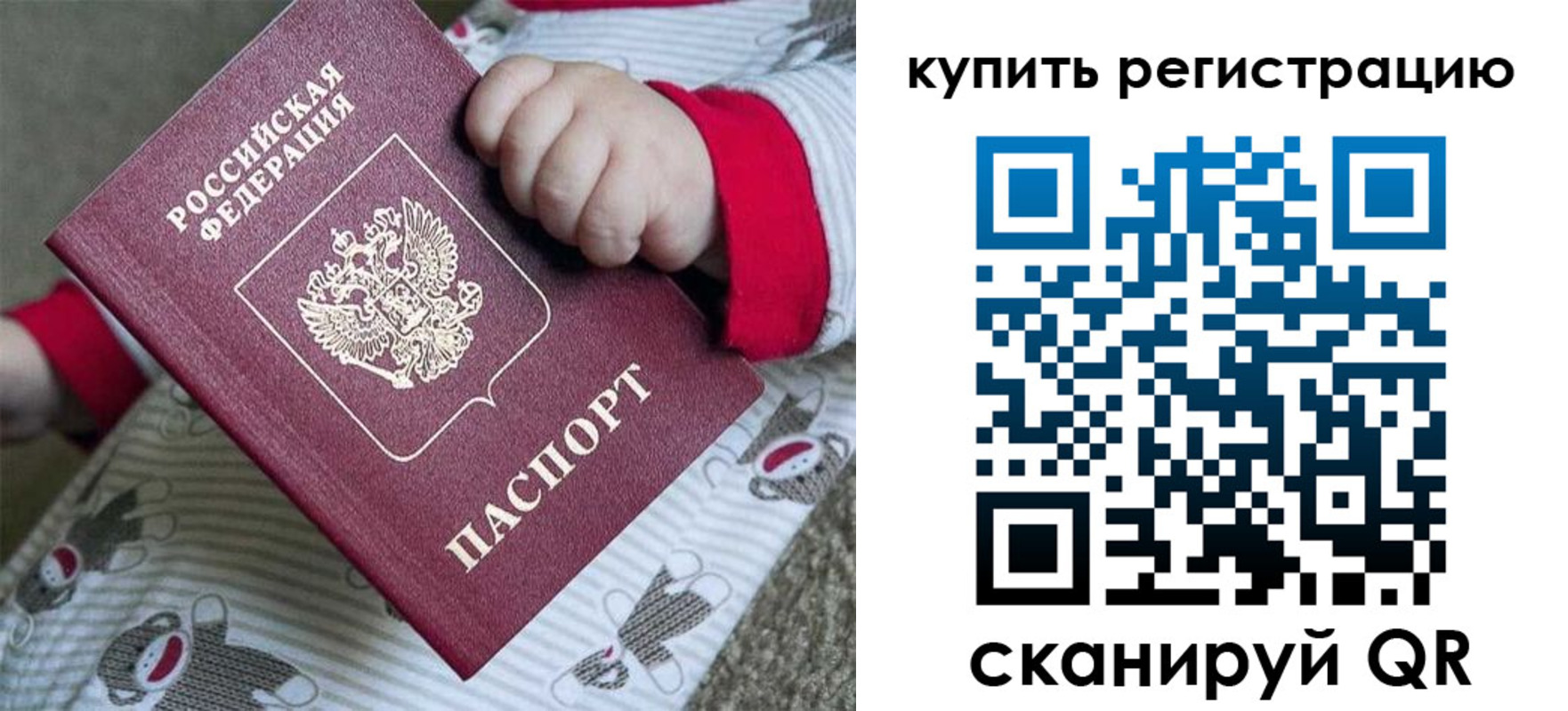 прописка для кредита в Снежногорске