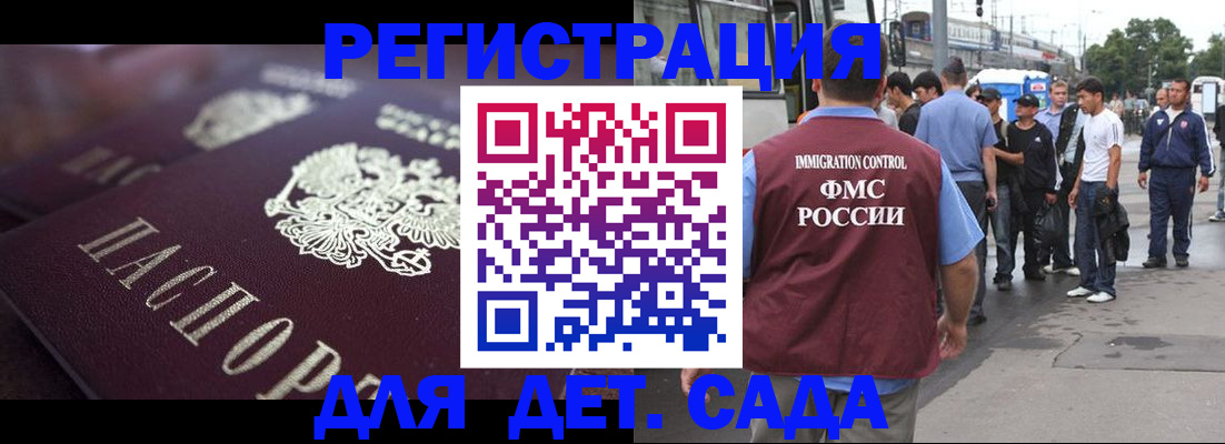 прописка от собственника в Снежногорске