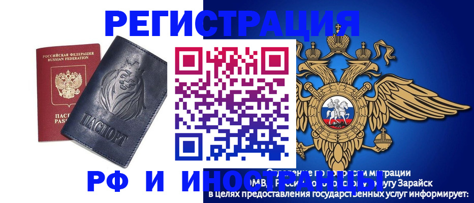 прописка для военкомата в Снежногорске