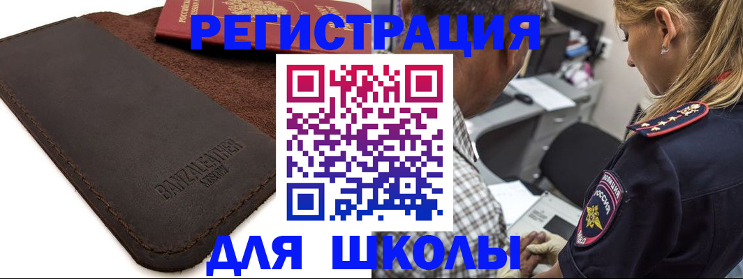 прописка иностранных граждан в Снежногорске