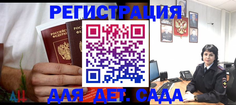 прописка поиск в Снежногорске