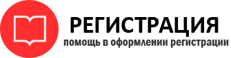 прописка в Снежногорске id448385